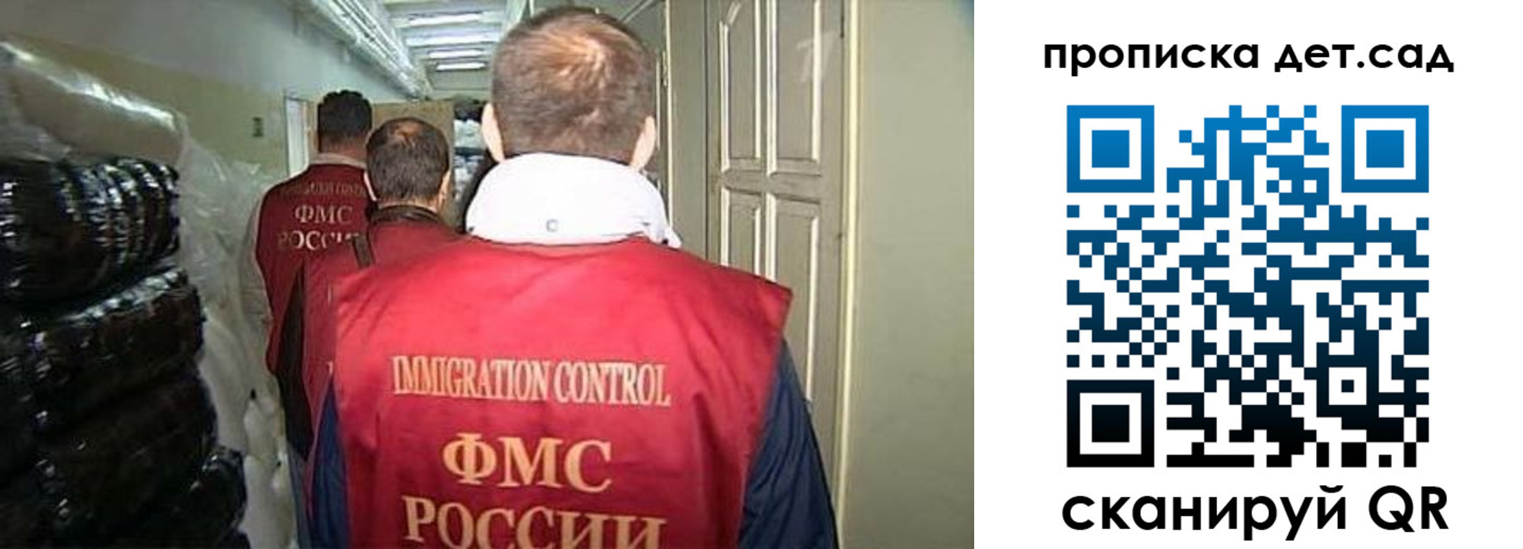 прописка гарантия в Ивановской области