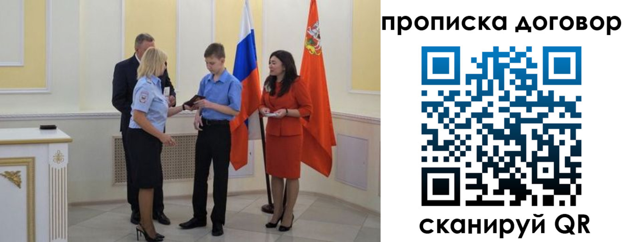 пропишу в квартире в Ивановской области