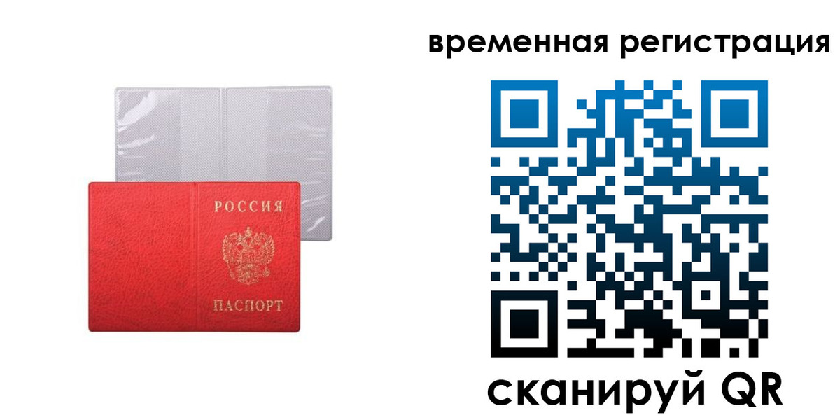 временная регистрация 2025 в Ивановской области