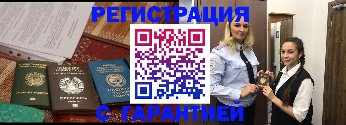 временная регистрация 2025 в Ивановской области