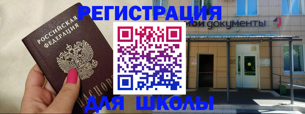 прописка для кредита в Ивановской области