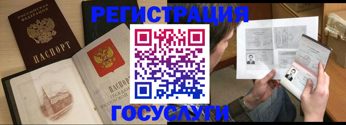 прописка в Ивановской области