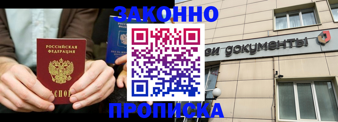 прописка поиск в Ивановской области