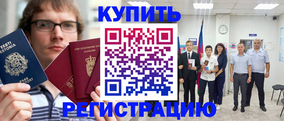 прописка для школы в Ивановской области