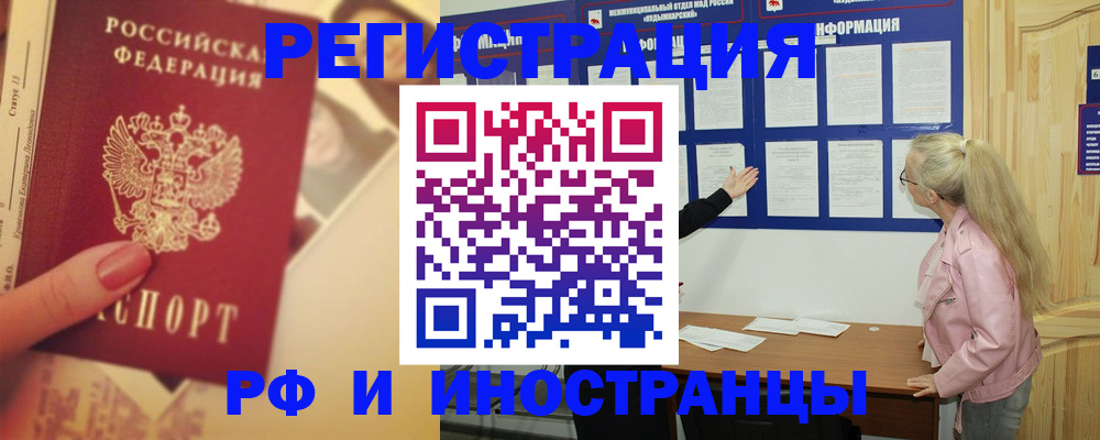 временная регистрация купить в Ивановской области
