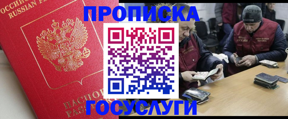 временная регистрация госуслуги в Ивановской области