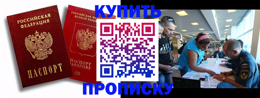 прописка паспорт в Ивановской области