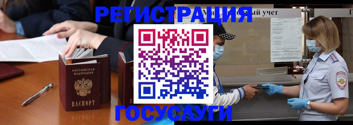 временная регистрация поиск в Ивановской области